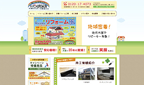 http://www.homeplanner-shimanami.com/